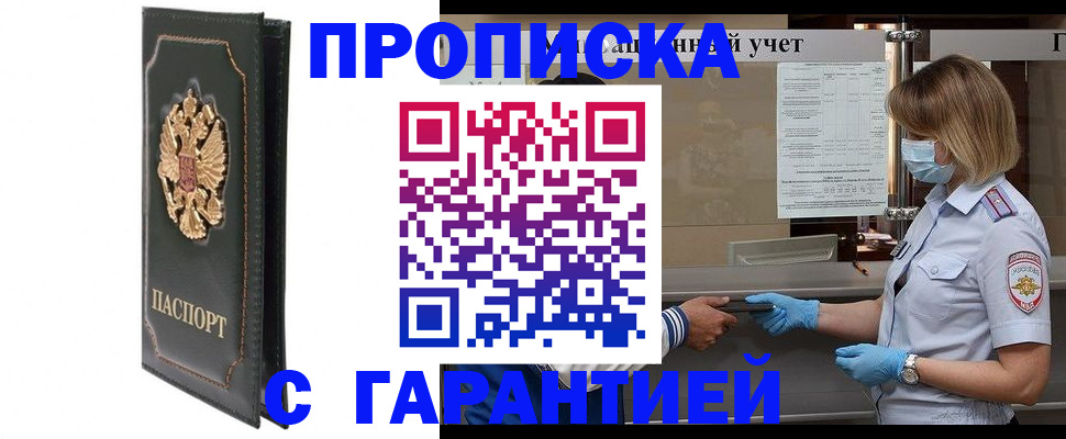 временная регистрация адрес в Сунже