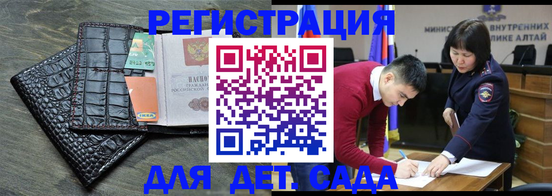 временная регистрация для школы в Сунже