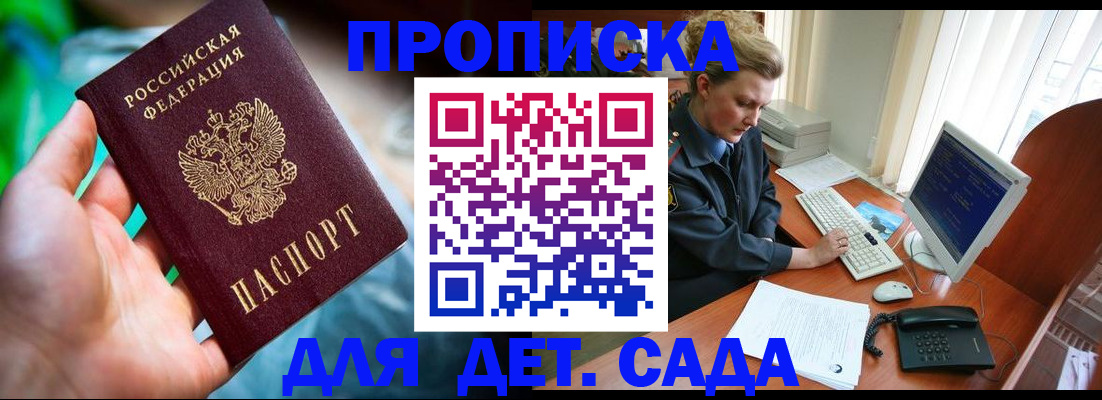 миграционный учет в Сунже
